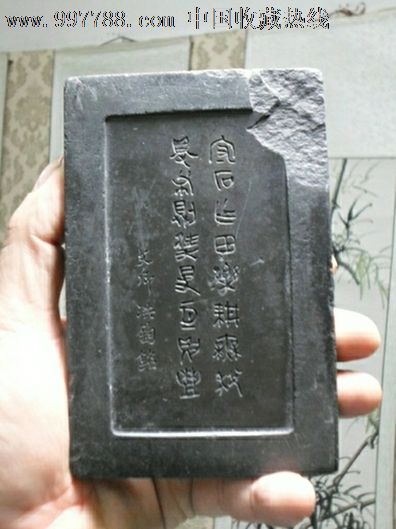 清代名家铭文老砚台