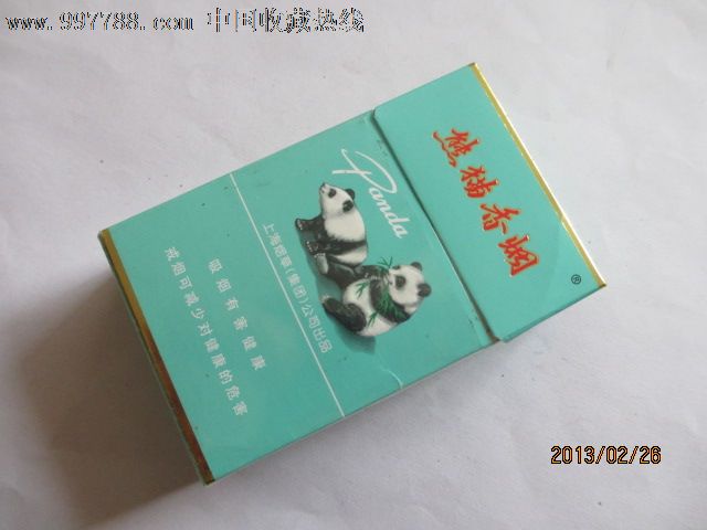 熊猫香烟【戒烟版】