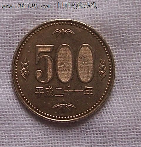日元500元硬币(包挂号邮寄)