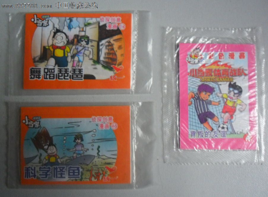 小当家漫画书三本