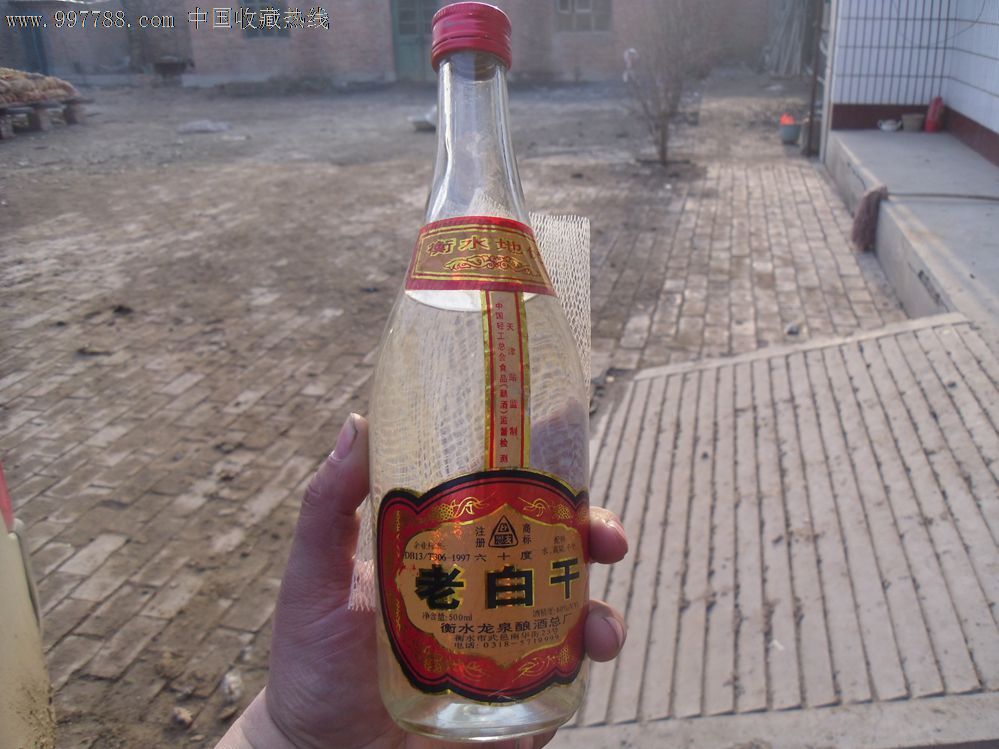 90年代60度衡水老白干_第1张_7788收藏__收藏热线