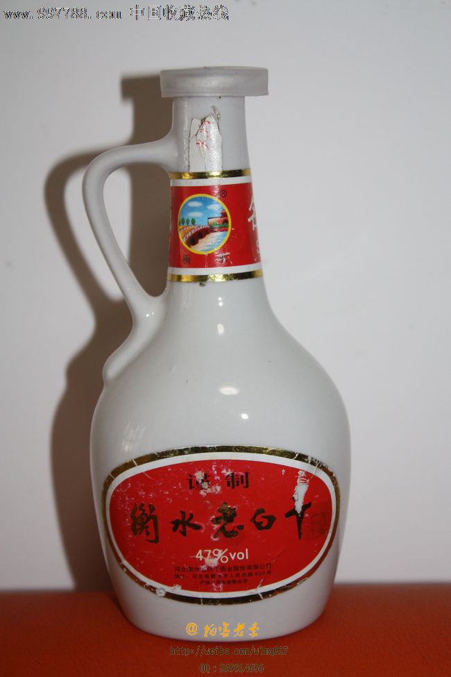 衡水老白干小酒壶