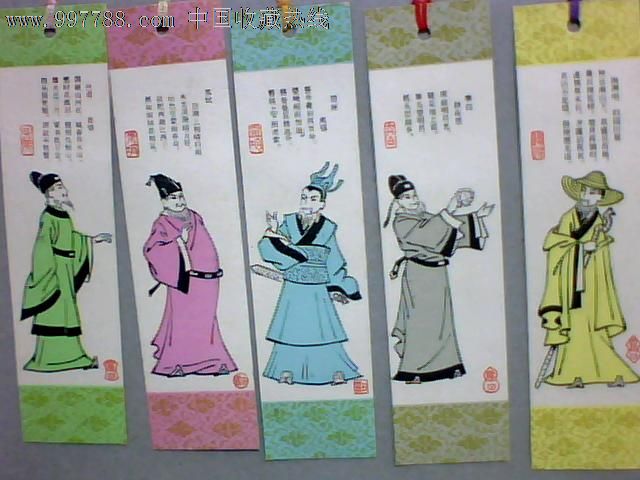 老人物书签五枚_ 张_7788旧书/div br br div style=