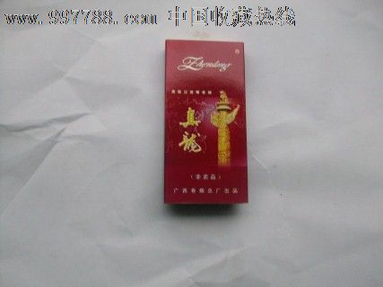 真龙