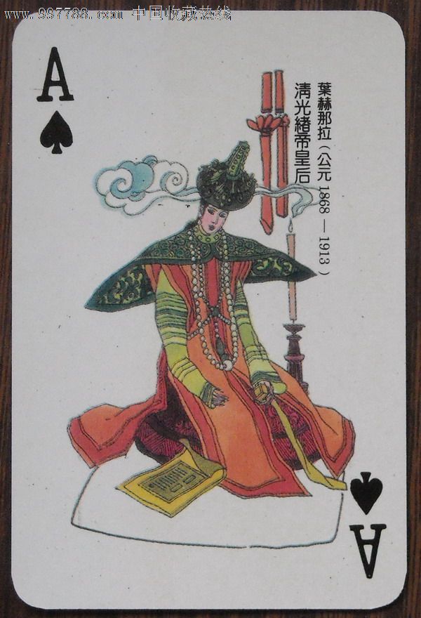 中国历代皇后扑克-价格:30元-se16256340-扑克牌-零售
