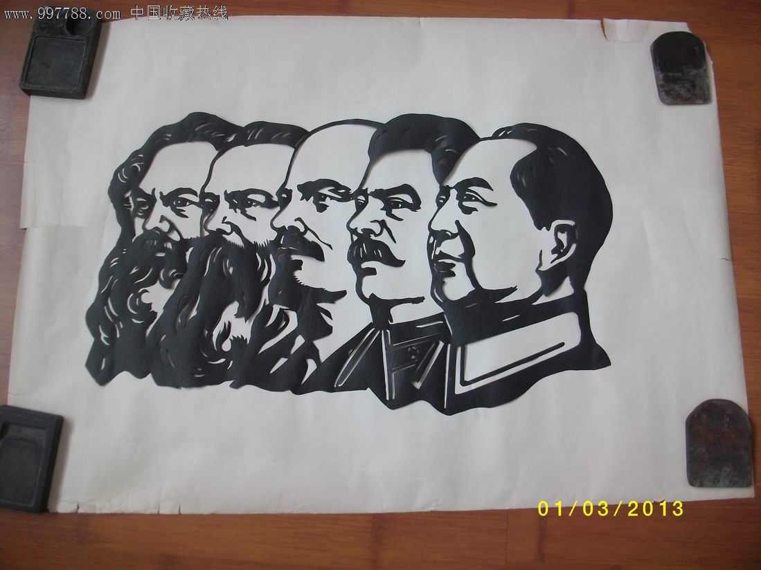 文革著名剪纸家作品[五大伟人]_第1张_7788收藏__收藏热线