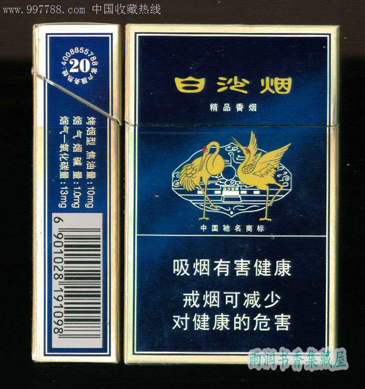 白沙(精品2代)2012版(191098焦油10mg)-湖南中烟工业有限责任公司