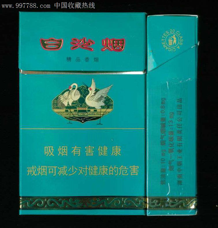 白沙(绿和)2012版(191432焦油10mg)-湖南中烟工业有限