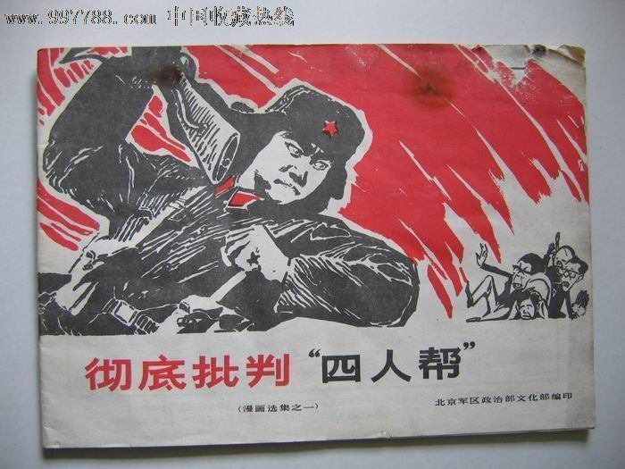 批判 王师父或教语文,或教历史,他教语文,所以,