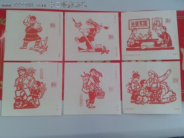 文革-红小兵剪纸图样.套20张.少一张4