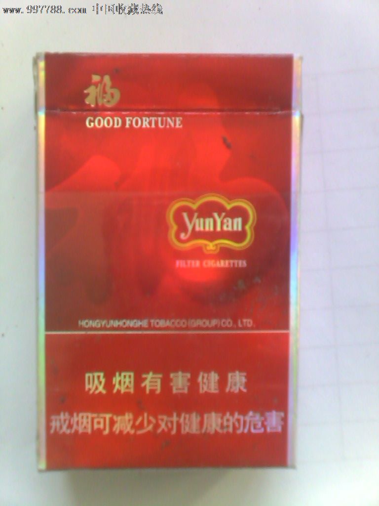 云烟福10mg