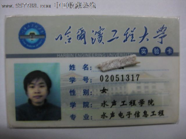黑龙江工程大学实验卡-se16292081-校园卡-零售-7788