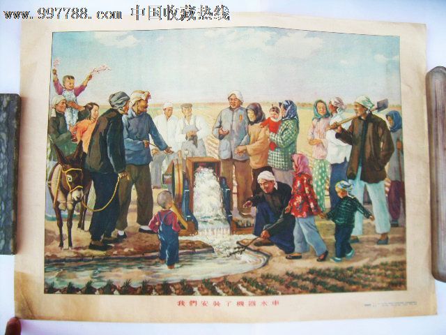 我们安装了机器水车(建国初期土改完成题材,样