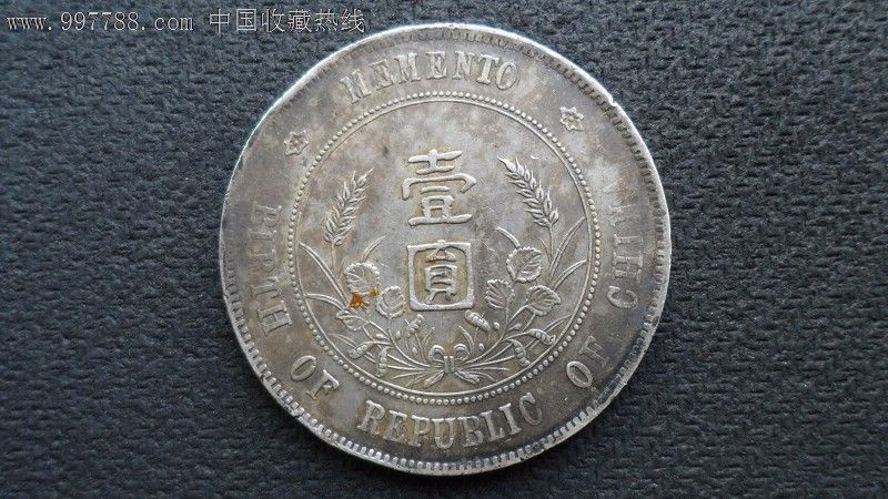 小头银元(原味)