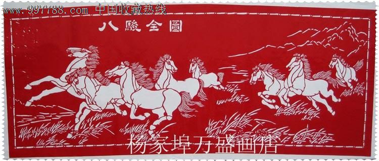剪纸,又叫刻纸,窗花或剪画。区别在创作时,有的用剪子,有的用刻刀,虽然工具有别,但创作出来的艺术作品基本相同,人们统称为剪纸。剪纸是一种镂空艺术,其在视觉上给人以透空的感觉和艺术享受。2006年,剪纸艺术遗产经批准列入第一批国家级非物质文化遗产名录。早在汉,唐时代,民间妇女即用纸剪成各种花草,动物或故事人物,贴在窗户上,门楣上做为装饰。剪纸之所以能够得以长久广泛的流传,纳福影响的表现功能是其主要原因