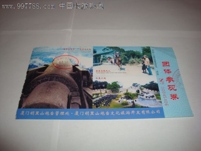 厦门胡里山炮台门票