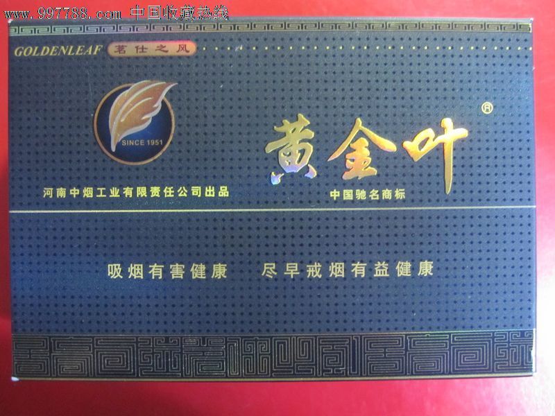 黄金叶【稀少】