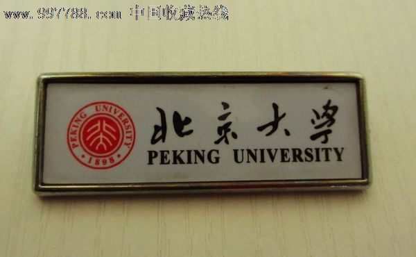 北京大学-----校徽