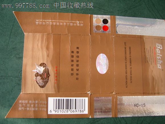 白沙烟(焦8尽早版)