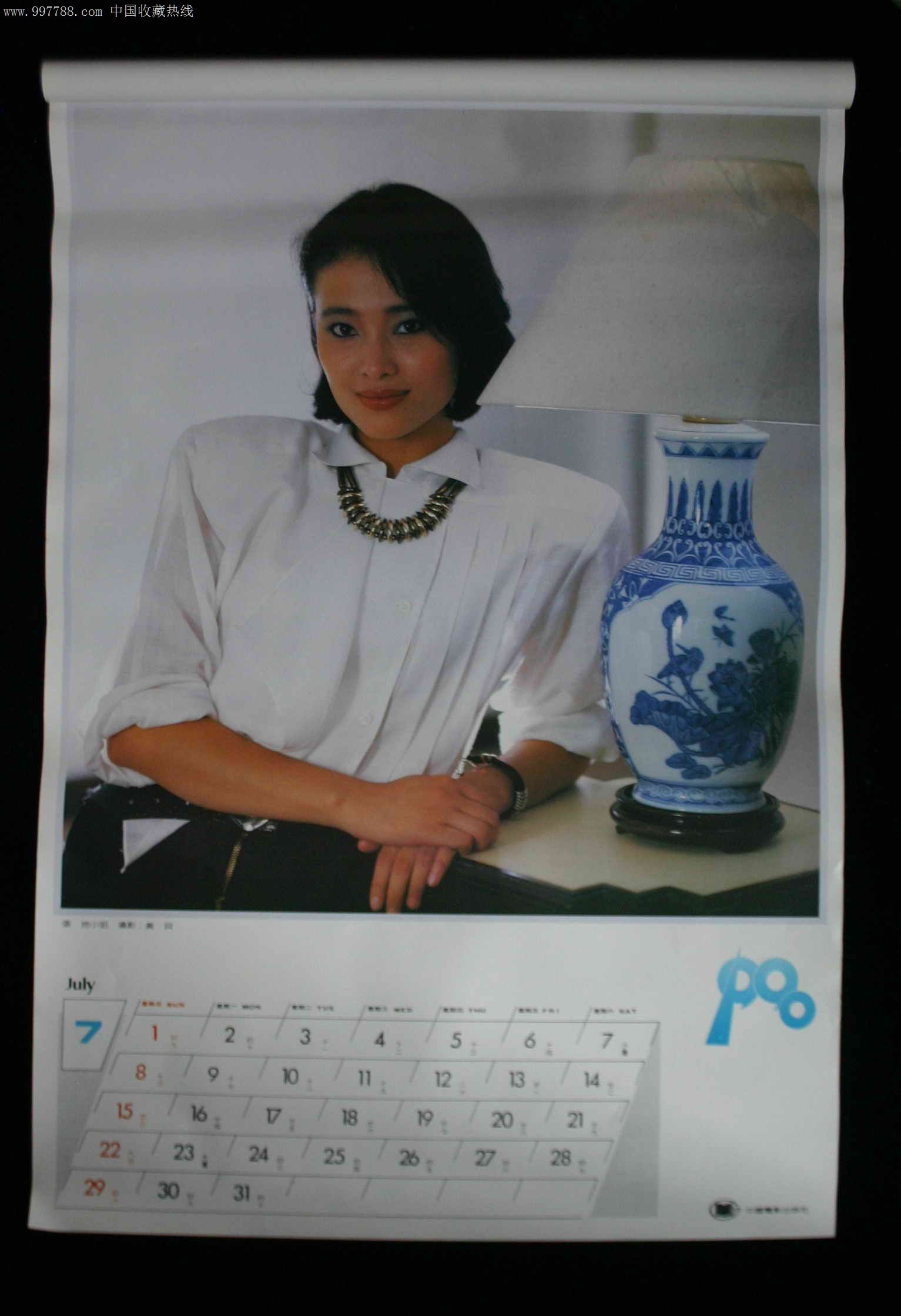 1990年中国电影出版社出版明星挂历