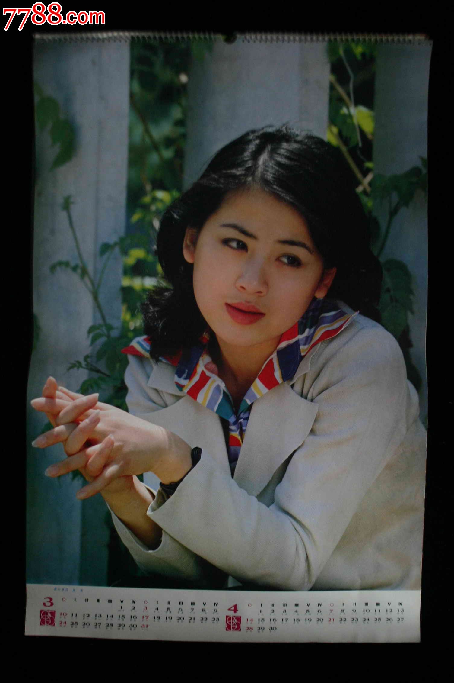 1985年电影演员挂历新春好