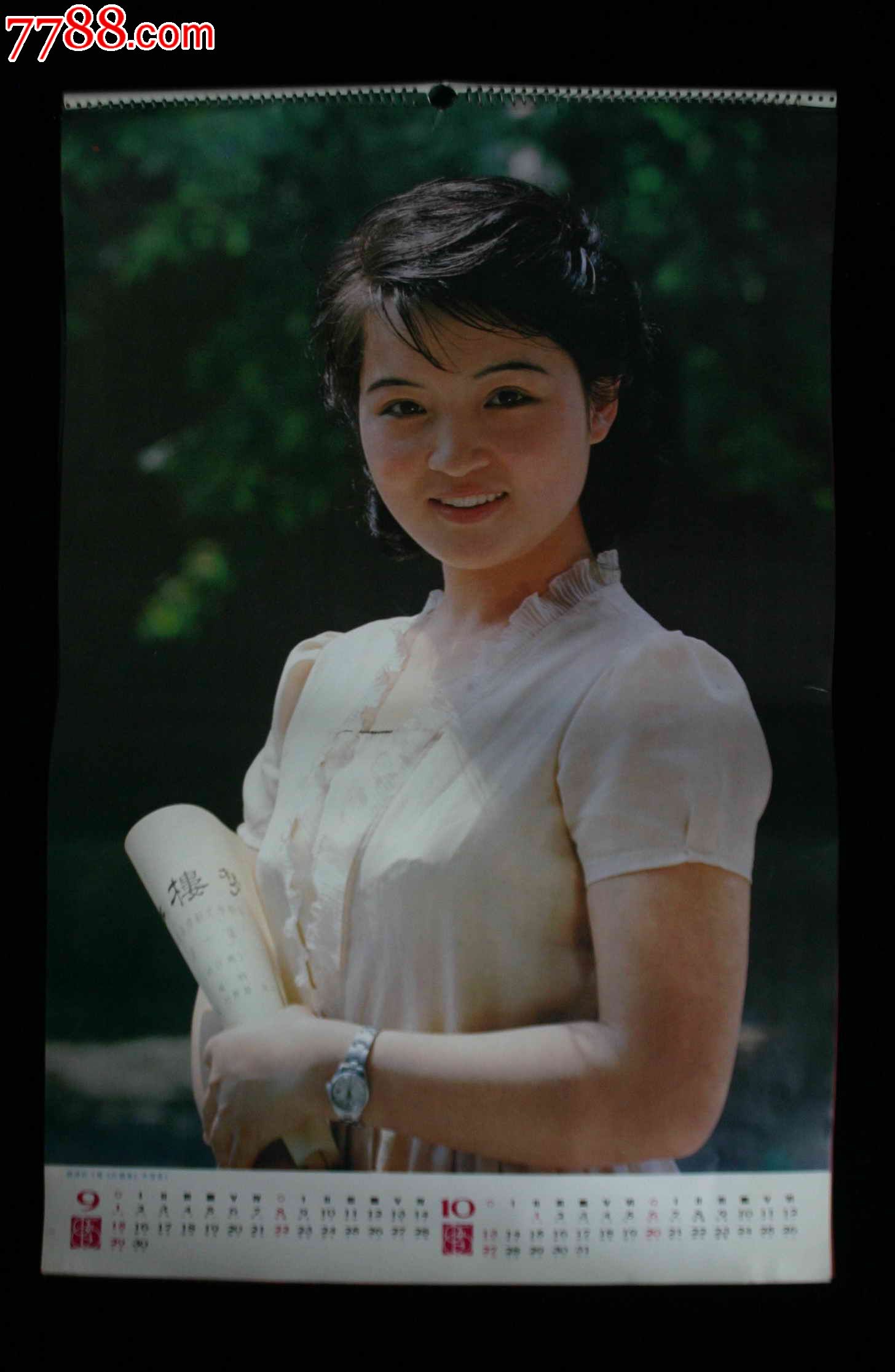 1985年电影演员挂历新春好
