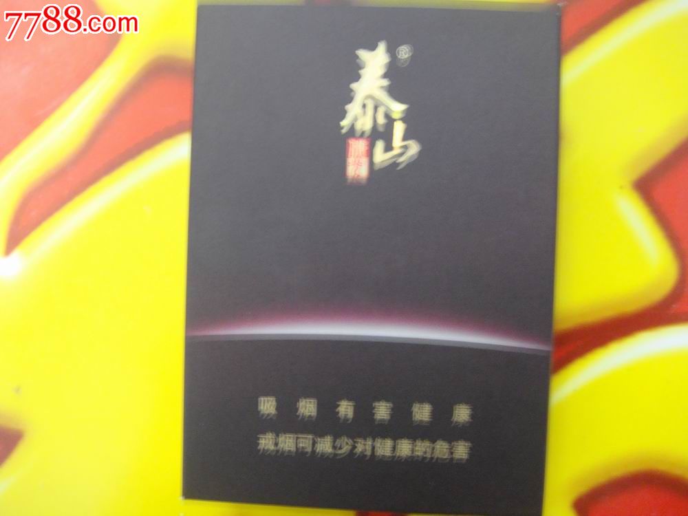 早期版【佛光-泰山】山东中烟有限责任公司出品_价格5元【青岛我藏你