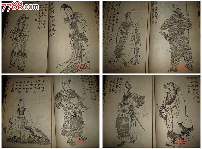 阿英最为推崇清图像三国演义精绝美图385幅广百宋斋难得其二者
