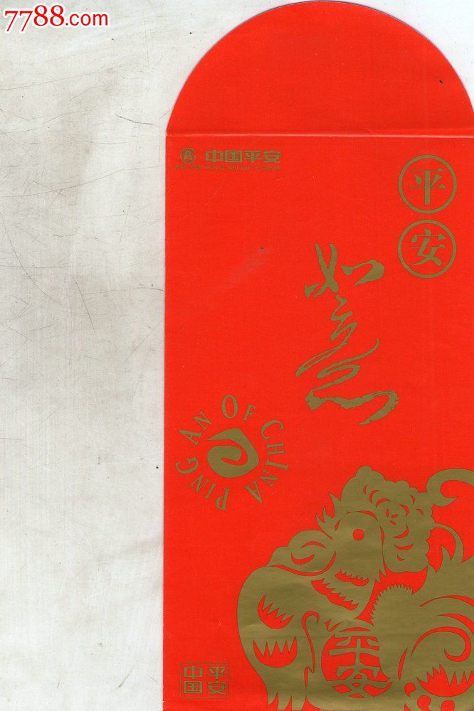 中国平安保险公司鸡年贺岁红包_利是封\/红包_