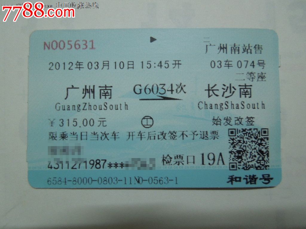 好消息：厦门-郑州高铁开始售票啦！未来，厦门前往浙、赣、粤都将高铁直达！