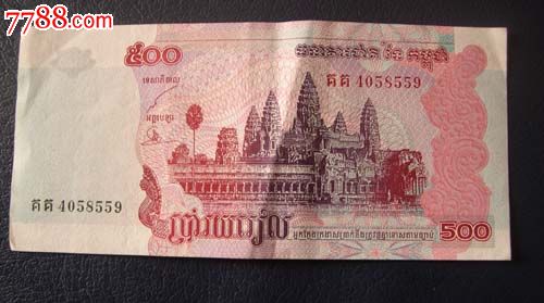 500柬埔寨瑞尔