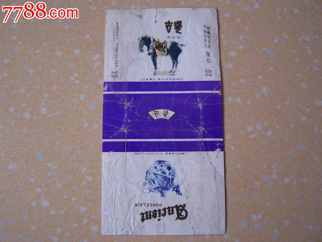 古瓷【皓淋店】_第1张_7788收藏__中国收藏热线