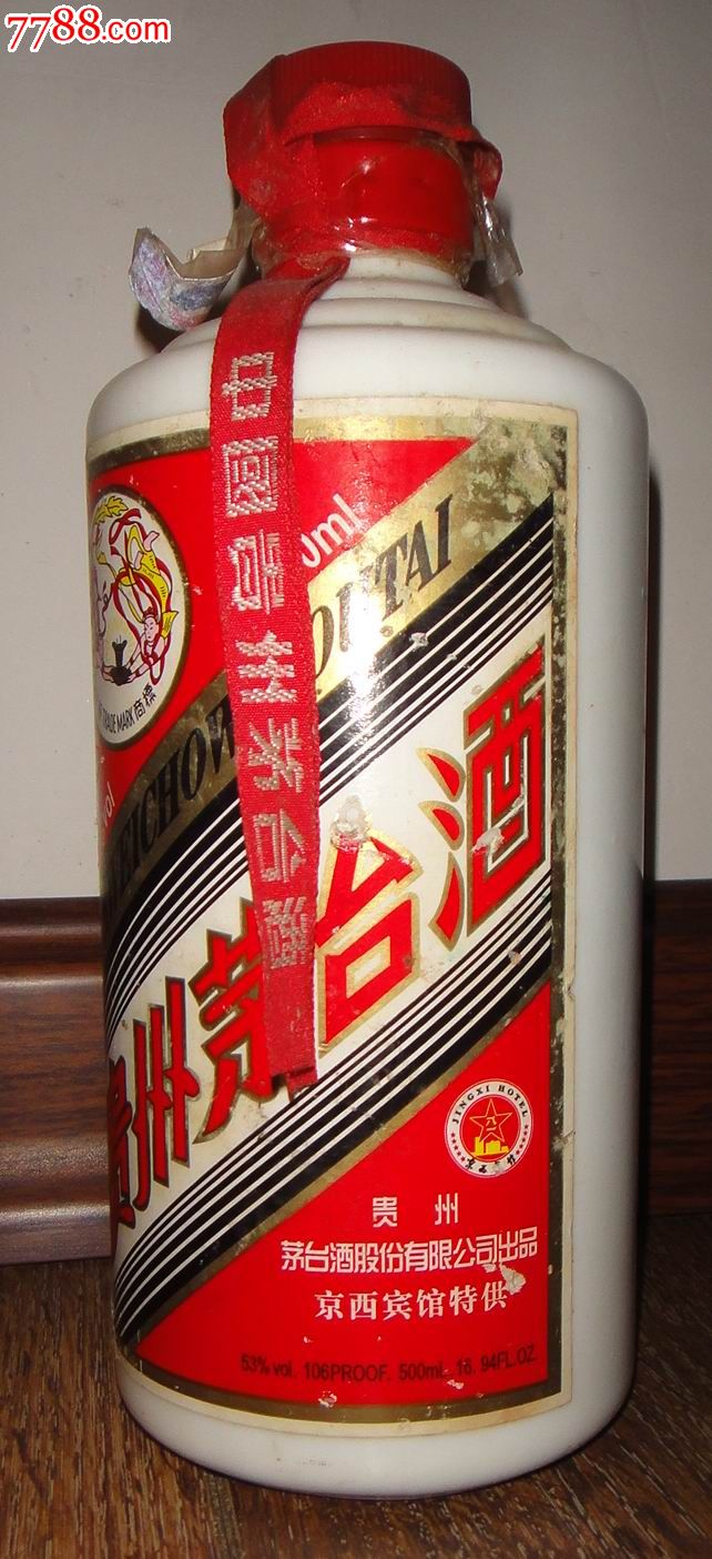 53度飞天牌【贵州茅台酒】