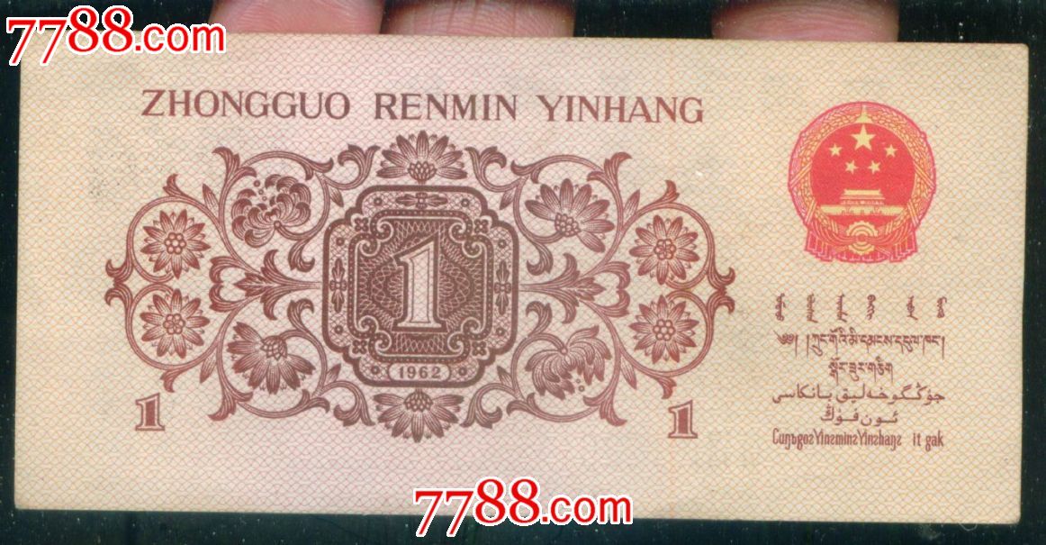 三版一角豹子号111