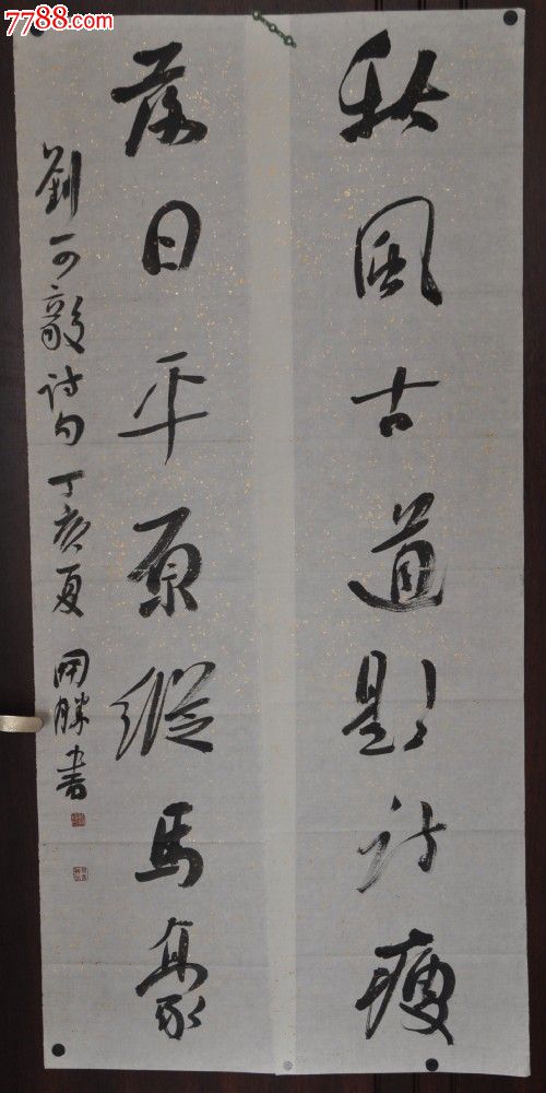 龙开胜对联