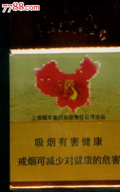 红双喜珍品江山