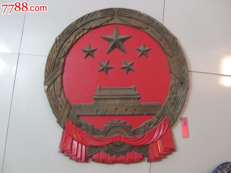 文革时期国徽