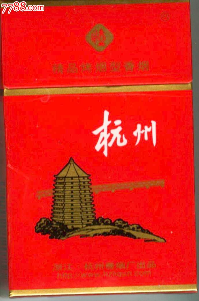 杭州_价格5.0000元_第1张_7788收藏__收藏热线