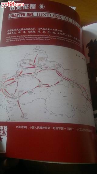 屯垦戍边千秋伟业新疆兵团简介有一张8开团场分布图2.