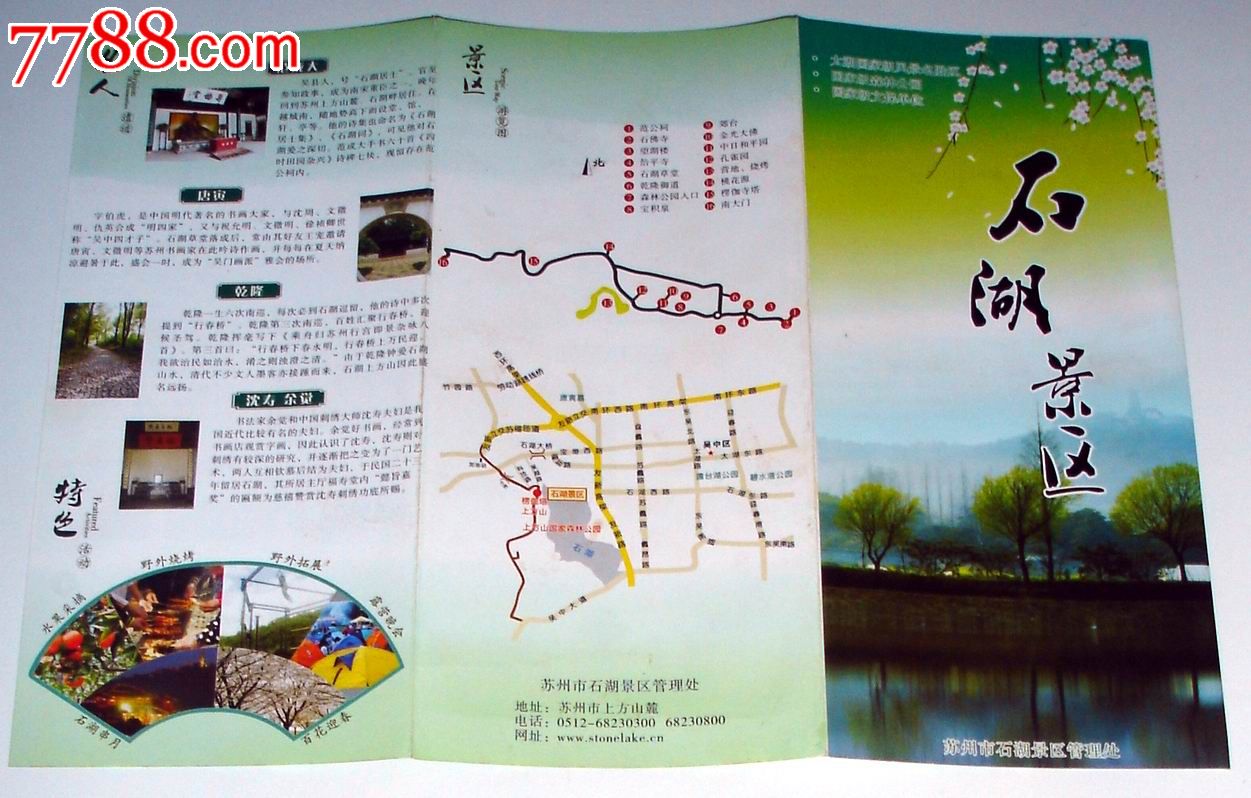 苏州石湖简介,旅游景点门票,园林/公园,景点简介,江苏,21世纪初,普通