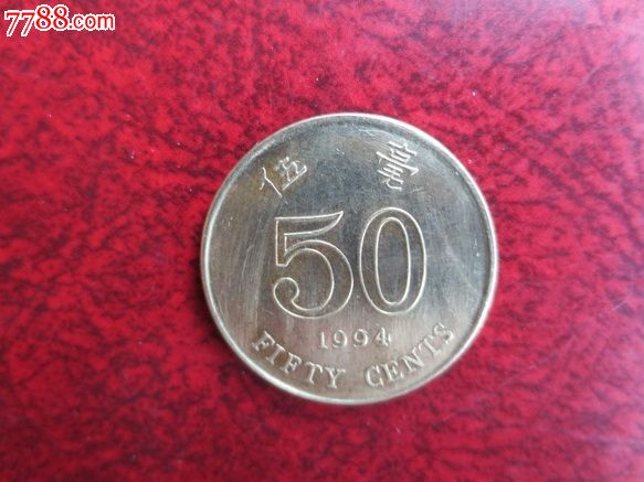 1994年香港硬币伍毫