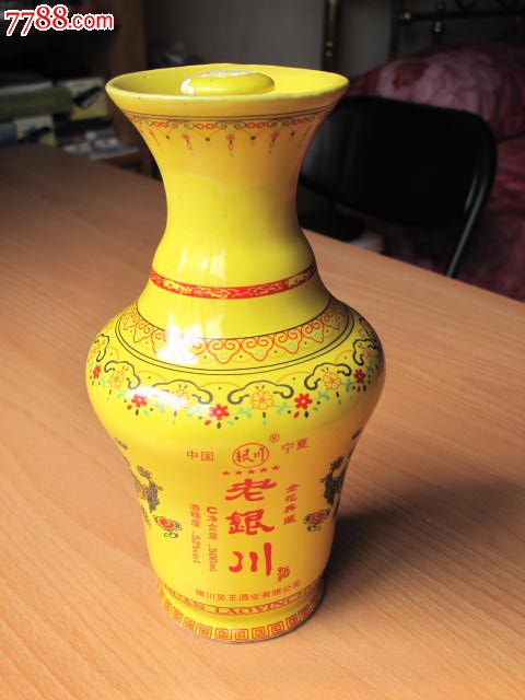 老银川金花典藏龙纹酒瓶,容量500ml