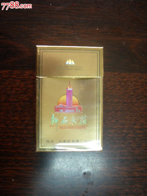 新石家庄