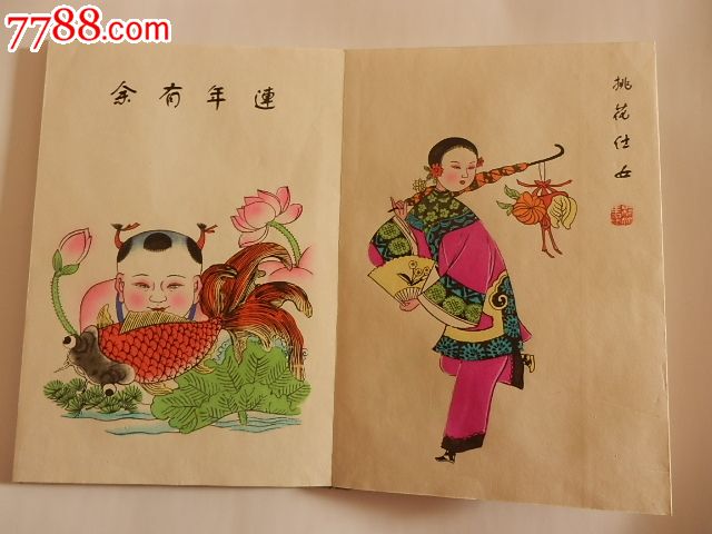 著名书画家蕴玉收藏过的绵竹年画精品册(连体折叠册)