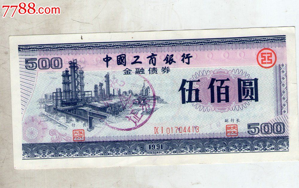 中国工商银行金融债卷-se16437042-金融债券-零售