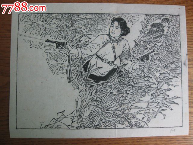 著名画家邵声朗连环画原稿:洪湖赤卫队[存一张]