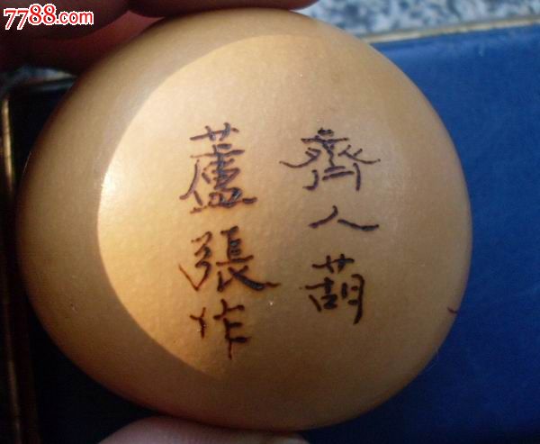 民间艺人烙画葫芦作品:蝈蝈