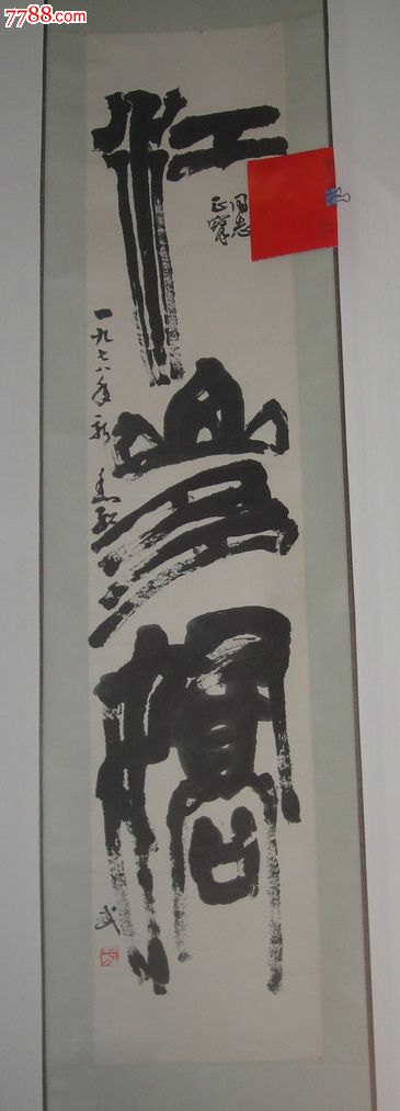 安徽当代著名书法家:方绍武先生作品