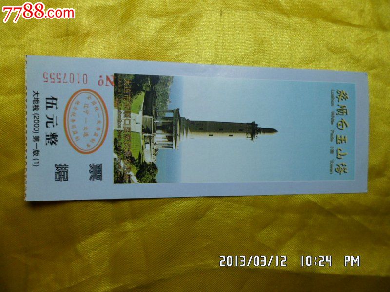 品相: 9品 数量: 1件 价格: 权限不够,不能查看 运费: 挂刷 5元, 浏览总量: 881次 被收藏量: 1次 收藏系数: 20 销售总量: 权限不够,不能查看 销售总额: 权限不够,不能查看 销售系数: 0