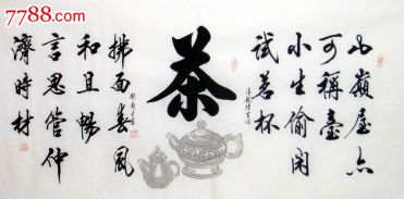 谢兰生*茶诗